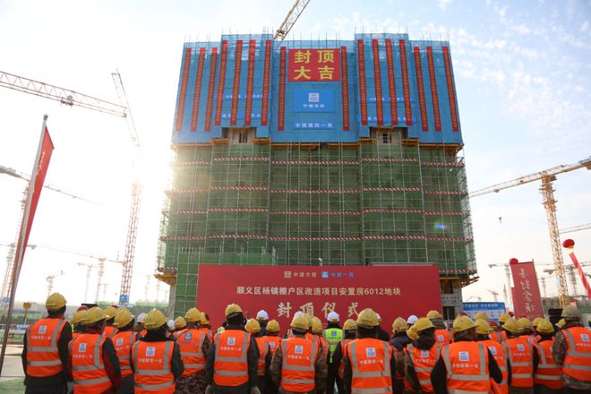 顺义保障房建设加速！4000余套新房即将圆梦安居！(图7)