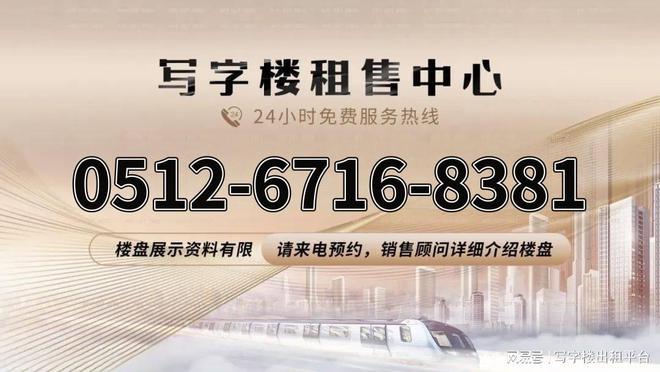 苏州亿麦科技园租赁电话→写字楼配套详情→物业直租→欢迎咨询(图2)