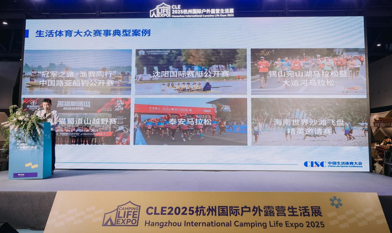 “典滴聚江海型动启新程” 中国生活体育典型案例正式发布(图2)