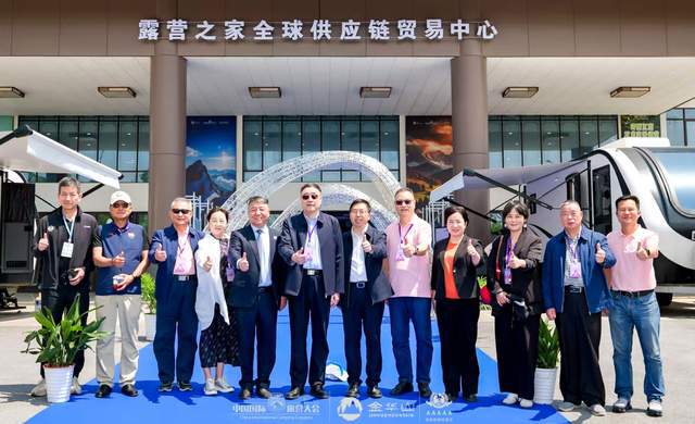 四链融合启新篇 全景生态展芳华—中国国际露营大会在金华山举行(图4)