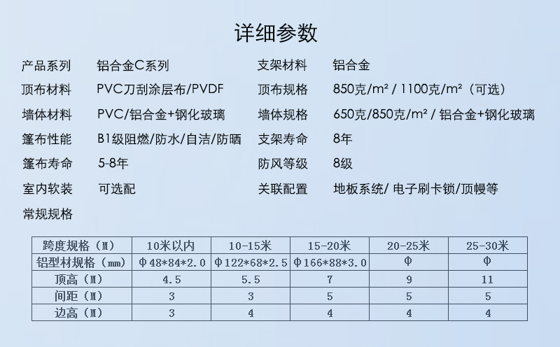多用途大型铝合金帐篷