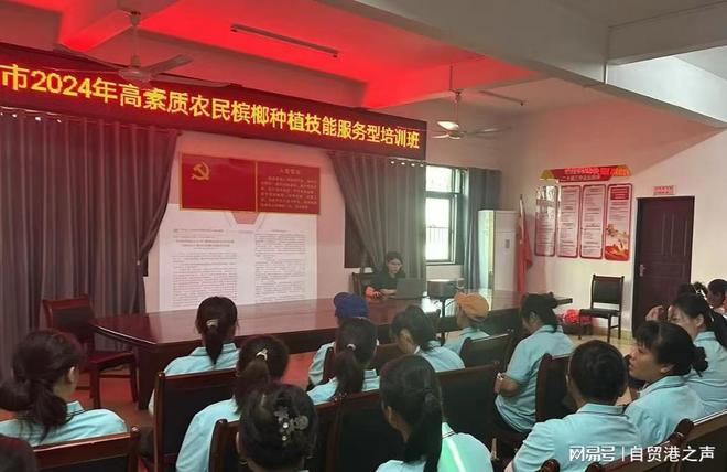 文昌市2024年高素质农民槟榔种植技能服务型培训班圆满成功(图2)