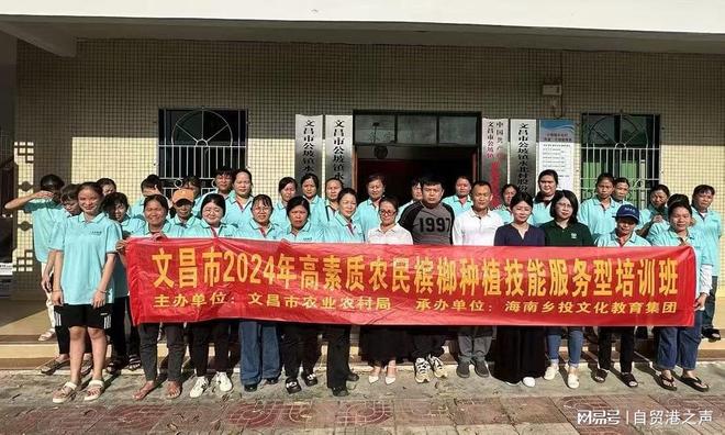 文昌市2024年高素质农民槟榔种植技能服务型培训班圆满成功(图4)