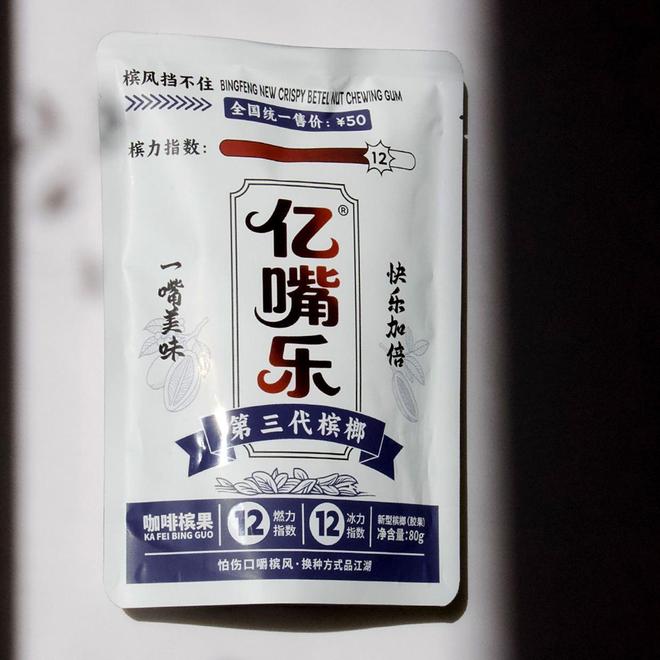 亿嘴乐科技槟榔是什么？(图3)