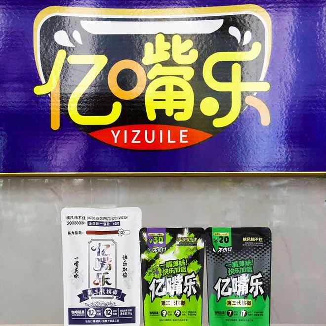 亿嘴乐科技槟榔是什么？(图1)