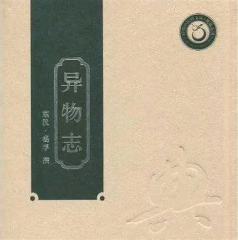 乐虎国际杨孚《异物志》：以槟榔续写千年岭南文脉(图2)