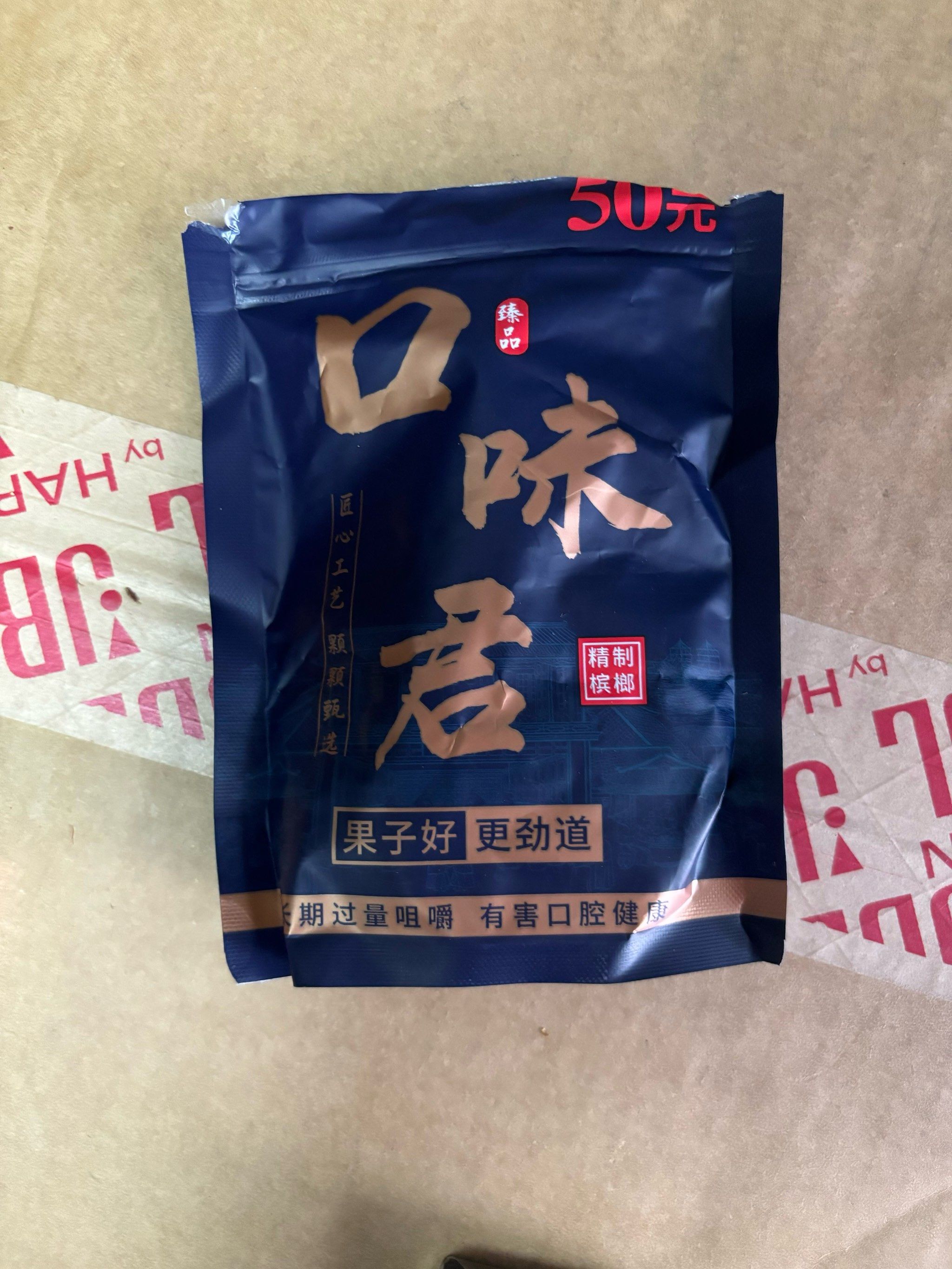 “广东槟榔千年文化展”展陈装置已全部拆除周边商户称“拆了是好事”(图1)