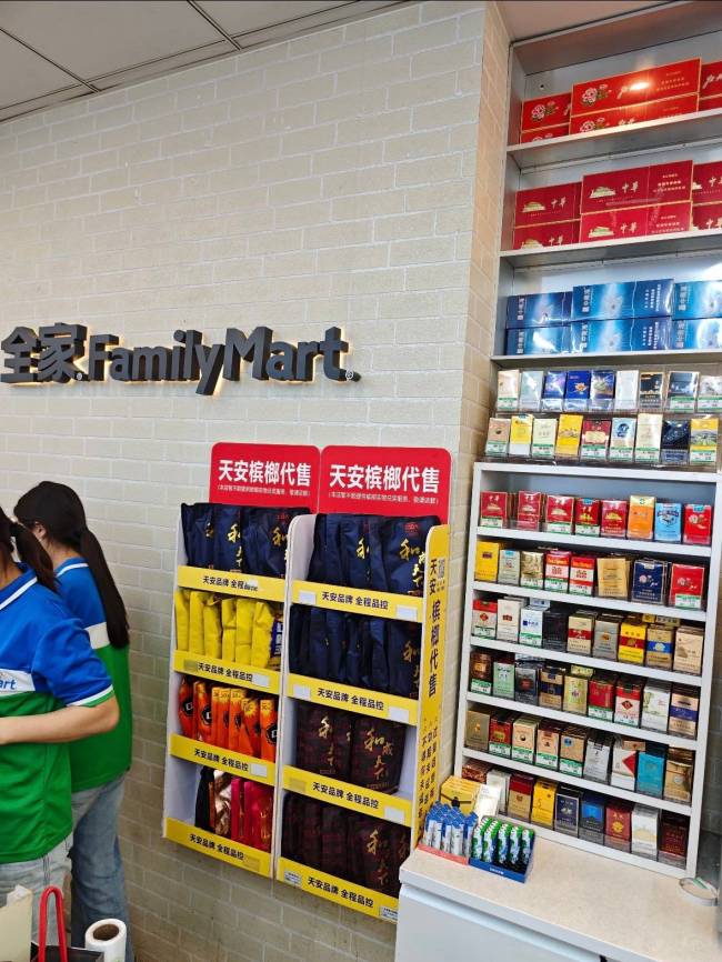 lehu国际乐虎官网上海一全家便利店被曝销售槟榔引发健康担忧(图1)