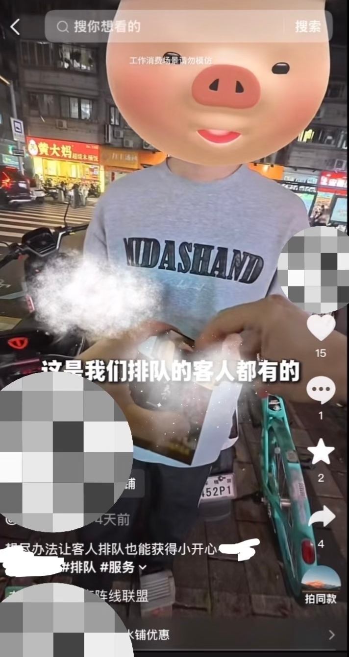 深圳一糖水铺向排队顾客派发香烟槟榔后发布道歉视频店家：本意是为讨好顾客存在考虑不周(图1)