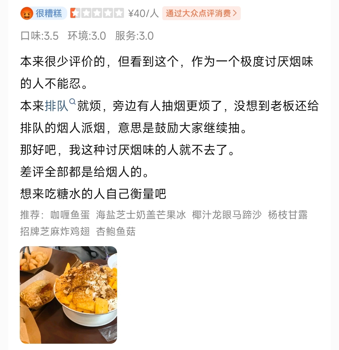 深圳一糖水铺向排队顾客派发香烟槟榔后发布道歉视频店家：本意是为讨好顾客存在考虑不周(图2)